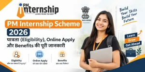 PM Internship Scheme