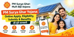 PM Surya Ghar Yojana