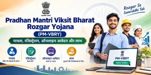 Pradhan Mantri Viksit Bharat Rozgar