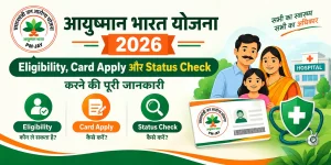 Ayushman Bharat Yojana