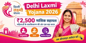 Delhi Laxmi Yojana